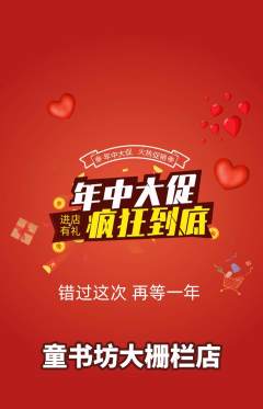 少儿书法抢购套组抢购年中大促活动配图海报
