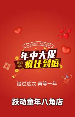 少儿体育抢购套组抢购年中大促活动配图海报