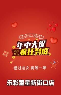 少儿乐器抢购满血版年中大促活动配图海报
