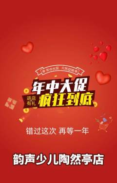 少儿乐器抢购多单品抢购年中大促活动配图海报