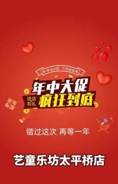 少儿乐器抢购套组抢购年中大促活动配图海报
