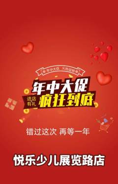 少儿乐器抢购自选套组抢购年中大促活动配图海报