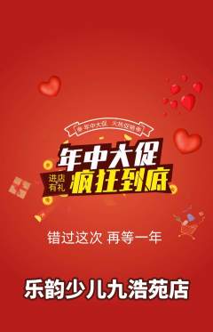 少儿乐器抢购单品抢购年中大促活动配图海报