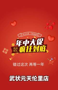跆拳道抢购多单品抢购年中大促活动配图海报