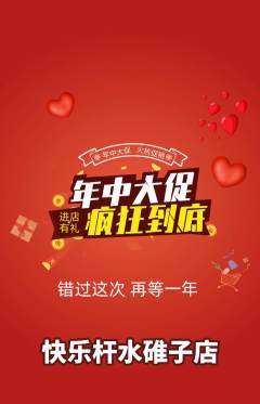 台球馆抢购套组抢购年中大促活动配图海报