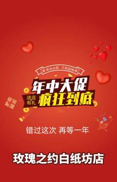 鲜花店抢购多单品抢购年中大促活动配图海报
