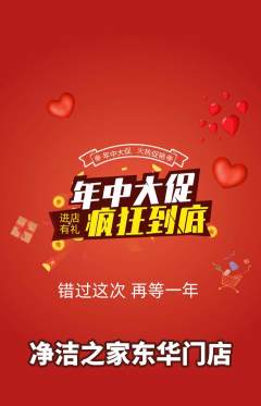 洗衣洗鞋抢购自选套组抢购年中大促活动配图海报