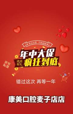 牙科口腔抢购自选套组抢购年中大促活动配图海报