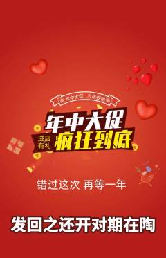 羽毛球馆抢购满血版年中大促活动配图海报