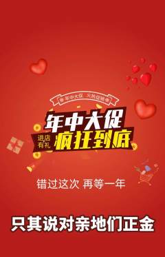羽毛球馆抢购多单品抢购年中大促活动配图海报