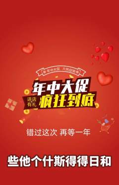 羽毛球馆抢购套组抢购年中大促活动配图海报