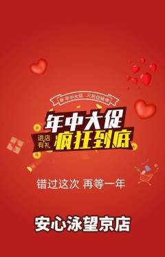 游泳馆抢购套组抢购年中大促活动配图海报
