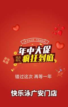 游泳馆抢购自选套组抢购年中大促活动配图海报