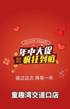 游泳馆抢购单品抢购年中大促活动配图海报