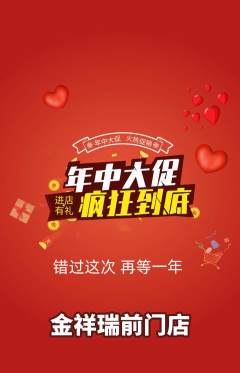 珠宝黄金抢购多单品抢购年中大促活动配图海报