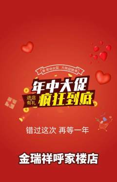 珠宝黄金抢购套组抢购年中大促活动配图海报