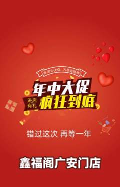 珠宝黄金抢购自选套组抢购年中大促活动配图海报