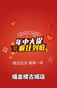 珠宝黄金抢购单品抢购年中大促活动配图海报