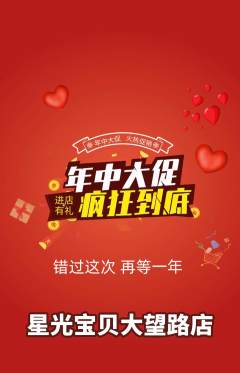 早教抢购自选套组抢购年中大促活动配图海报