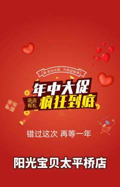 早教抢购单品抢购年中大促活动配图海报
