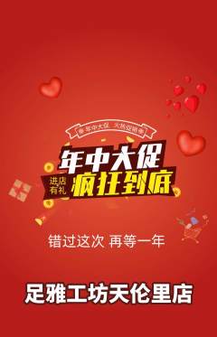 足浴抢购套组抢购年中大促活动配图海报