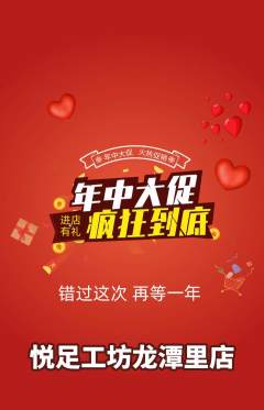 足浴抢购自选套组抢购年中大促活动配图海报