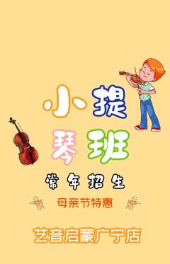 少儿乐器抢购单品抢购母亲节活动配图海报
