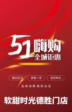蛋糕甜点抢购单品抢购劳动节活动配图海报