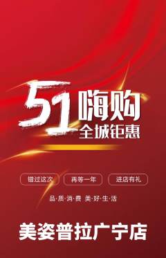 普拉提抢购满血版劳动节活动配图海报
