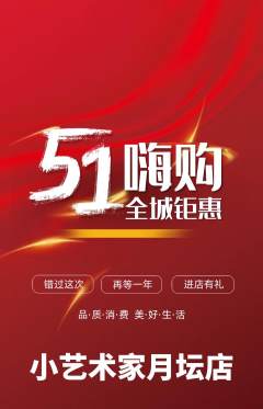 少儿美术抢购满血版劳动节活动配图海报