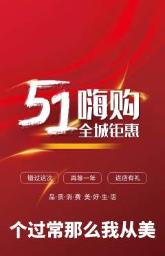 羽毛球馆抢购满血版劳动节活动配图海报