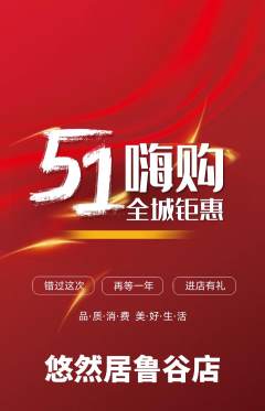 瑜伽抢购自选套组抢购劳动节活动配图海报