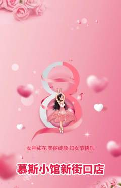 蛋糕甜点抢购自选套组抢购女神节活动配图海报