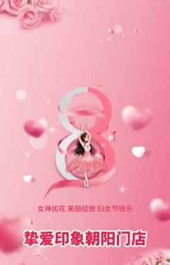 婚纱摄影抢购套组抢购女神节活动配图海报