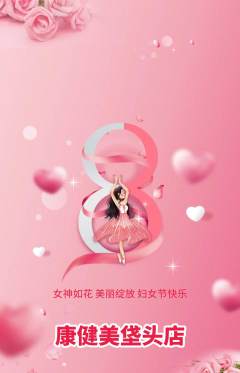 健身馆抢购套组抢购女神节活动配图海报