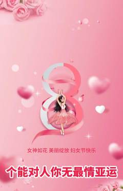 羽毛球馆抢购满血版女神节活动配图海报