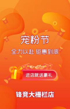 电竞电玩抢购多单品抢购宠粉节活动配图海报