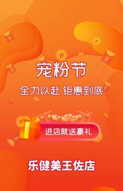 健身馆抢购自选套组抢购宠粉节活动配图海报