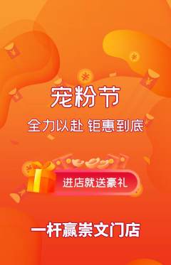 台球馆抢购自选套组抢购宠粉节活动配图海报