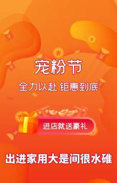 羽毛球馆抢购满血版宠粉节活动配图海报