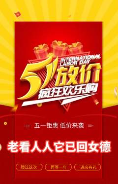 羽毛球馆抢购满血版劳动节活动配图海报