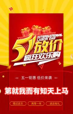 羽毛球馆抢购多单品抢购劳动节活动配图海报