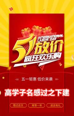 羽毛球馆抢购自选套组抢购劳动节活动配图海报