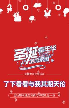 羽毛球馆抢购满血版圣诞节活动配图海报