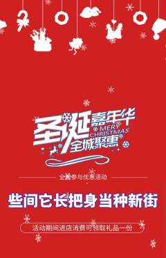 羽毛球馆抢购自选套组抢购圣诞节活动配图海报