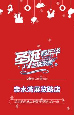 游泳馆抢购自选套组抢购圣诞节活动配图海报