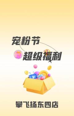 攀岩抢购单品抢购宠粉节活动配图海报