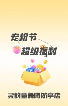 少儿舞蹈抢购自选套组抢购宠粉节活动配图海报