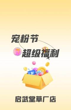 跆拳道抢购套组抢购宠粉节活动配图海报