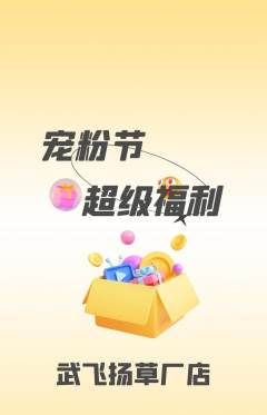 跆拳道抢购单品抢购宠粉节活动配图海报